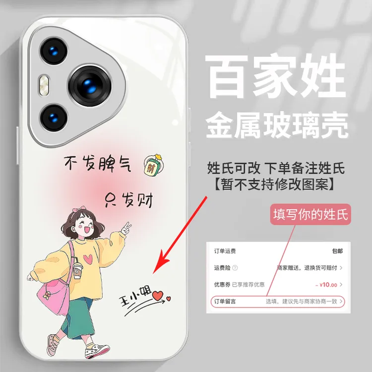 (华为Pura70系列)金属漆玻璃适用华为Pura70/Pro/+/ultra手机壳女