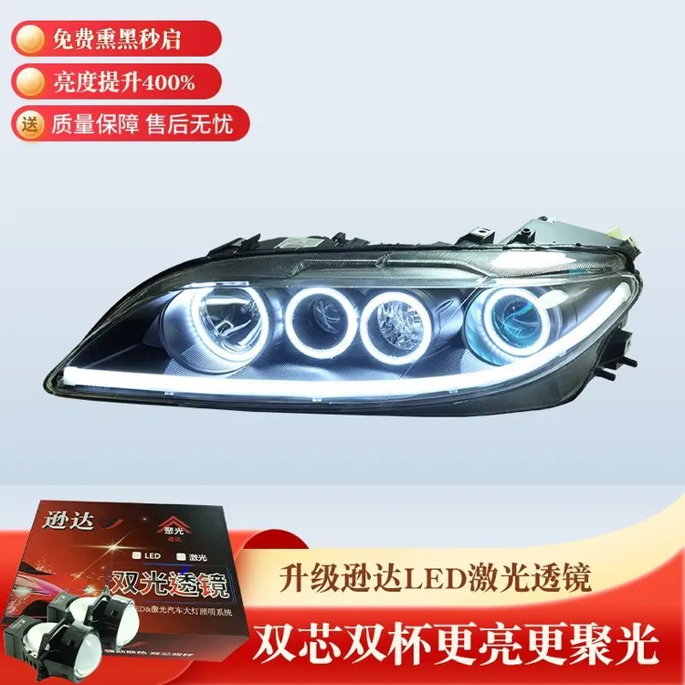 逊达马自达6改装大灯总成激光透镜天使眼日行灯配件升级马6骄跑