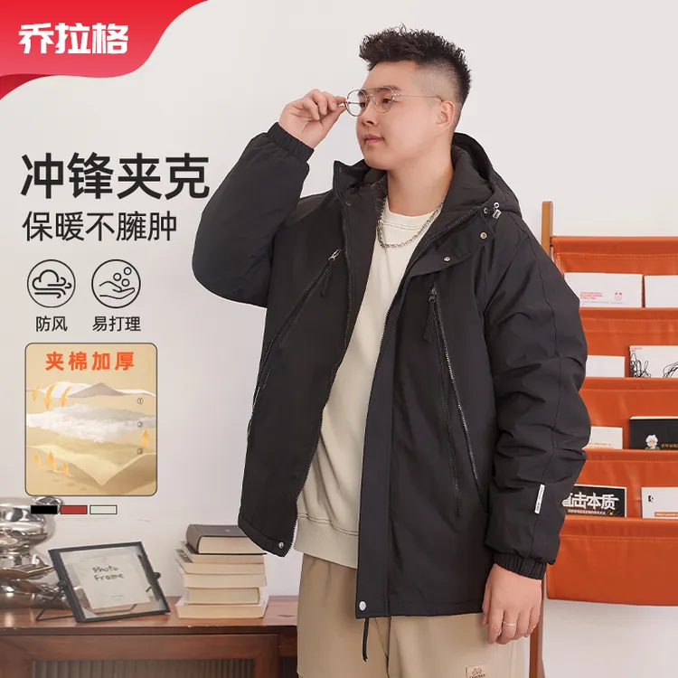 【加棉加厚棉服】 乔拉格大码男装连帽上衣户外秋冬季加大冲锋夹克