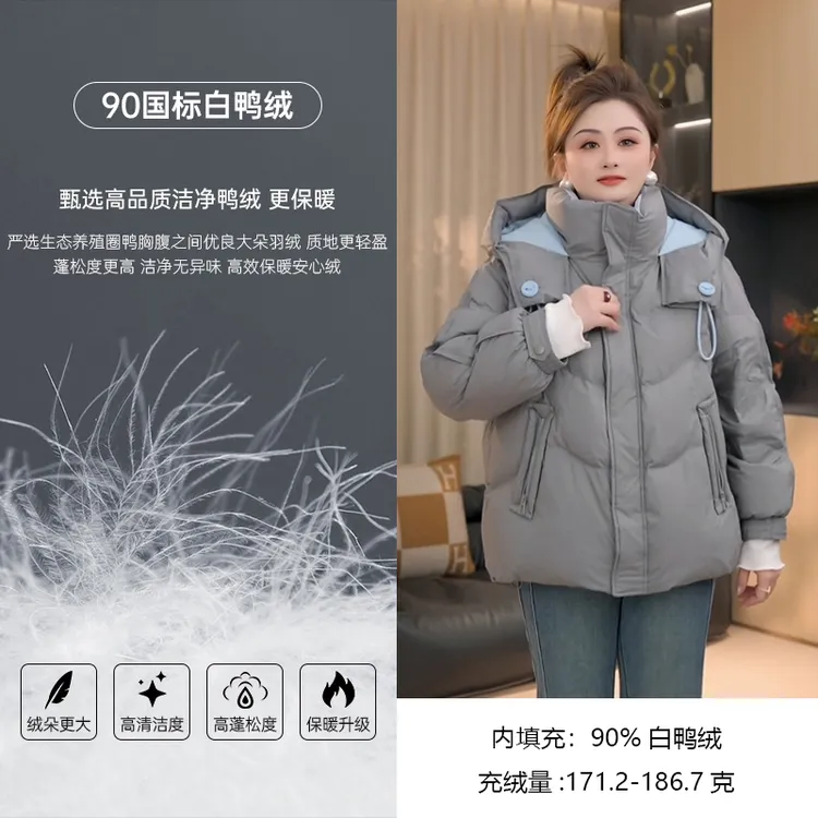 【胖佳佳】灰蓝映画 拼色羽绒服冬季加厚保暖连帽外套H625R18846