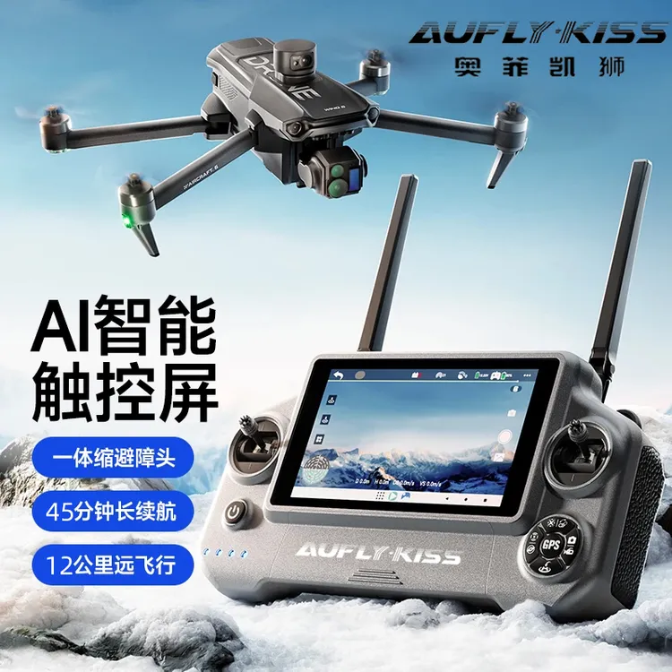 奥5联名款航拍无人机4K高清三轴云台数字图传双GPS返航超长续航