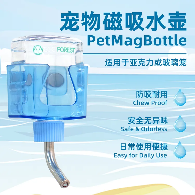 ECO Forest/牧光森林磁吸不漏水水壶仓鼠金丝熊蜜袋鼯食品级塑料