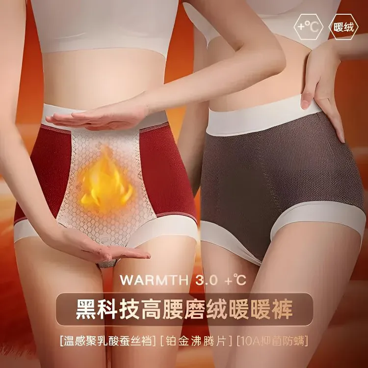 【新疆包邮】保暖内裤高腰提臀收腹桑蚕丝抗菌裆加厚三角裤打底裤