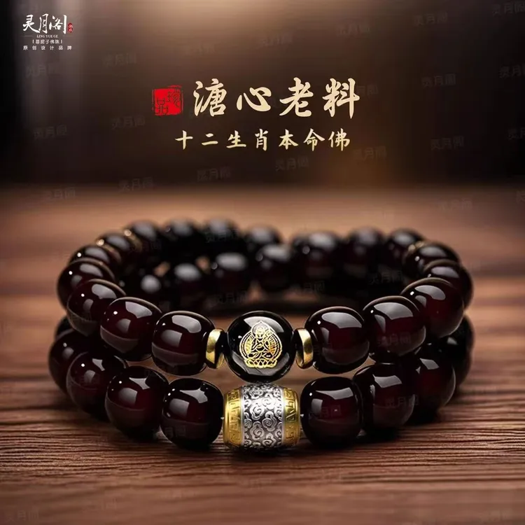 （金马迎春）十二生肖款双圈菩提文玩手串男女可盘玩商品图