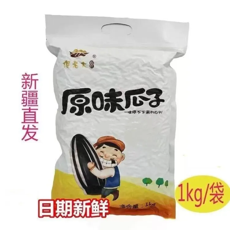 傻老大农庄原味瓜子新疆阿勒泰特产大袋香脆葵花籽休闲零食炒瓜子