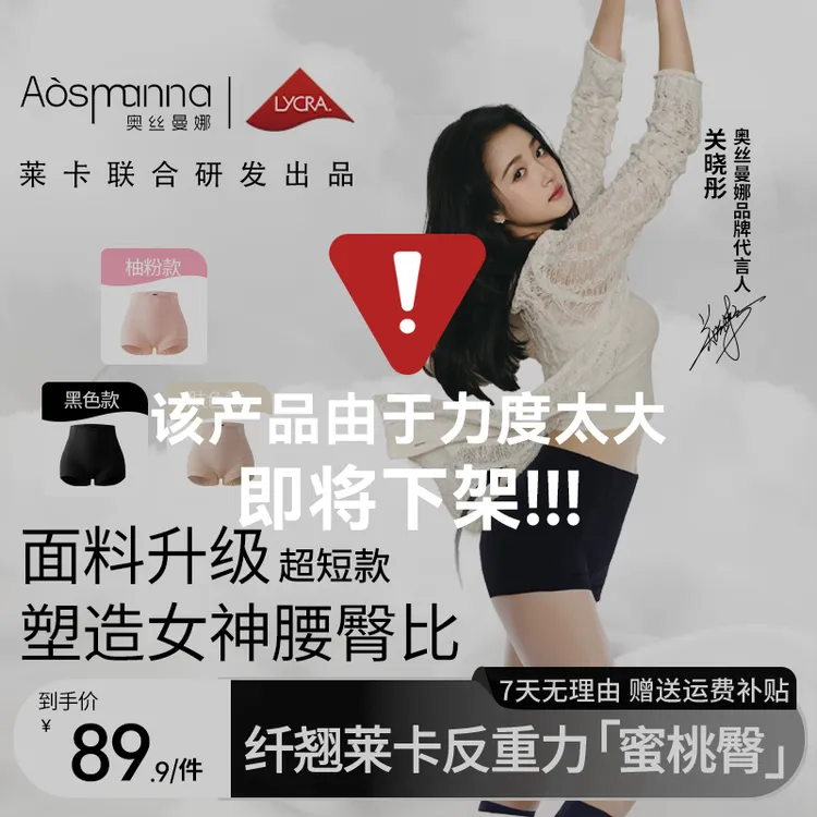 奥丝曼娜翘大师【纤翘莱卡超短提臀裤】高弹舒适无痕显瘦塑身美体
