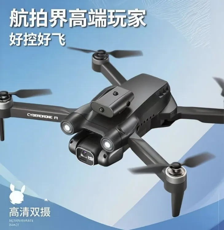 遥控飞机初学者无人机避障光流定位航拍升级三摄无刷充电耐用航模