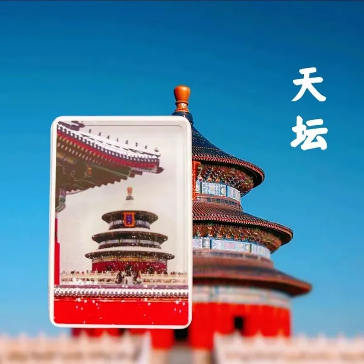 北京文创冰箱贴天坛飘雪冰箱贴动态流沙亚克力旅游纪念品冰箱磁贴
