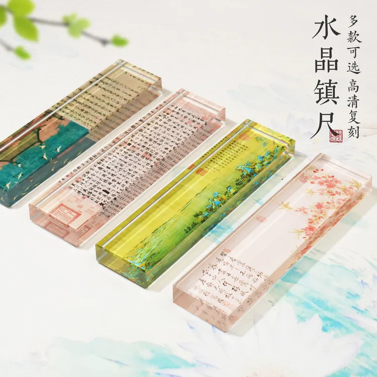 【晴雅集】水晶玻璃镇尺书法镇尺压书神器创意文房四宝毛笔压纸摆件