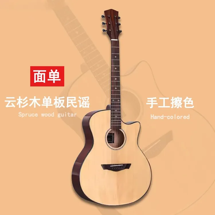 民谣初学者新手男女生加震电箱吉他