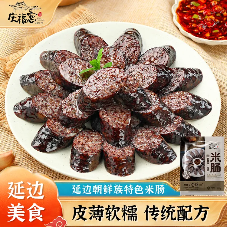 米肠延边朝鲜族民俗食品特色小吃香糯美味包邮延边风味国庆