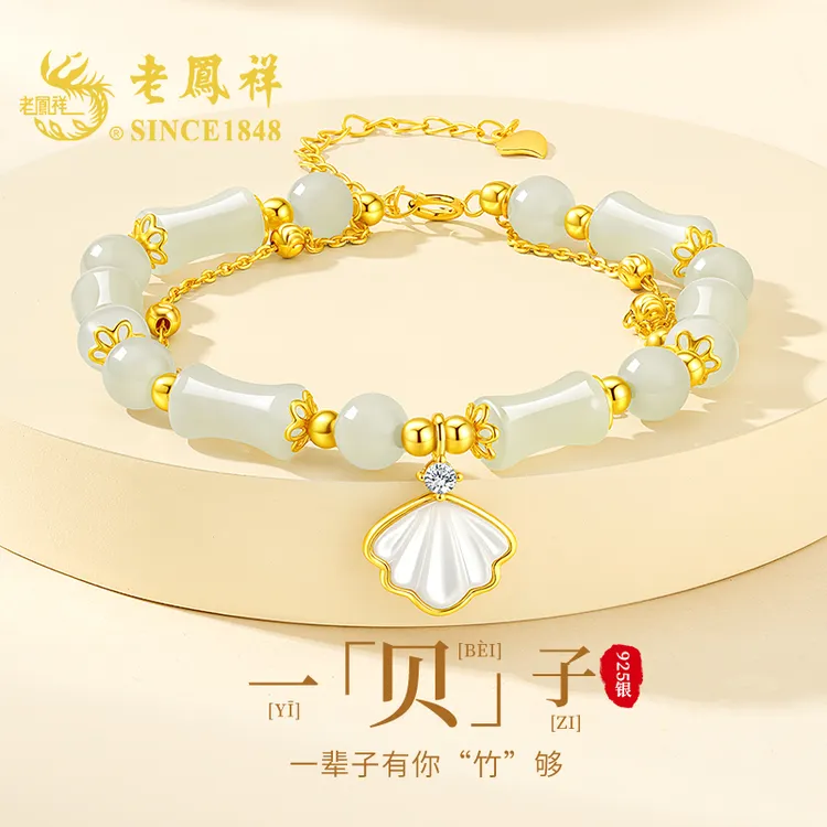 老鳯祥一贝子竹节和田玉手链女款高级感纪念日生日礼物送女友老婆商品图