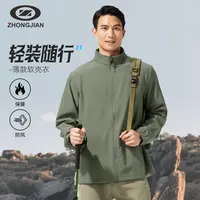 【中健】立领软壳衣外套男女加绒开衫梭织防风保暖夹克上衣U249M060
