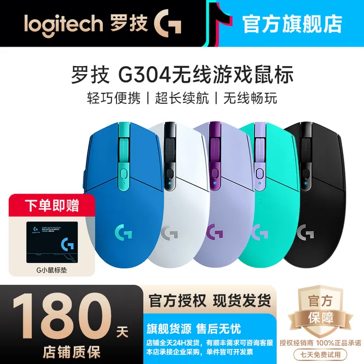 99新 Logitech/罗技 G304 无线鼠标电竞游戏鼠标轻量化低延迟cf商品图