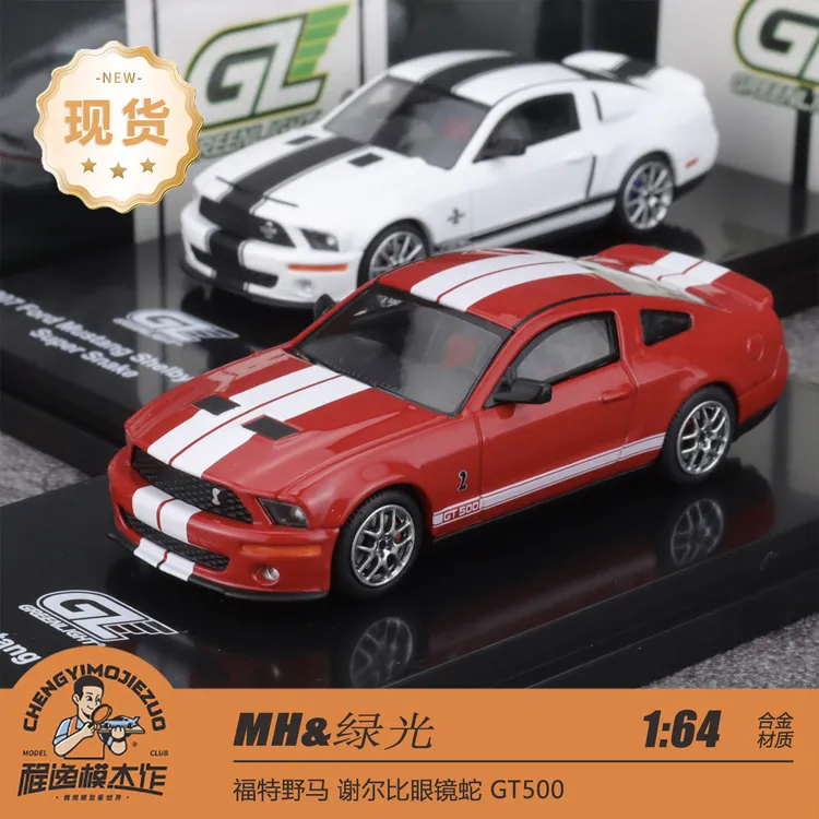 绿光&MH 1:64 福特野马 谢尔比 GT500 火炬红 性能白 合金车模
