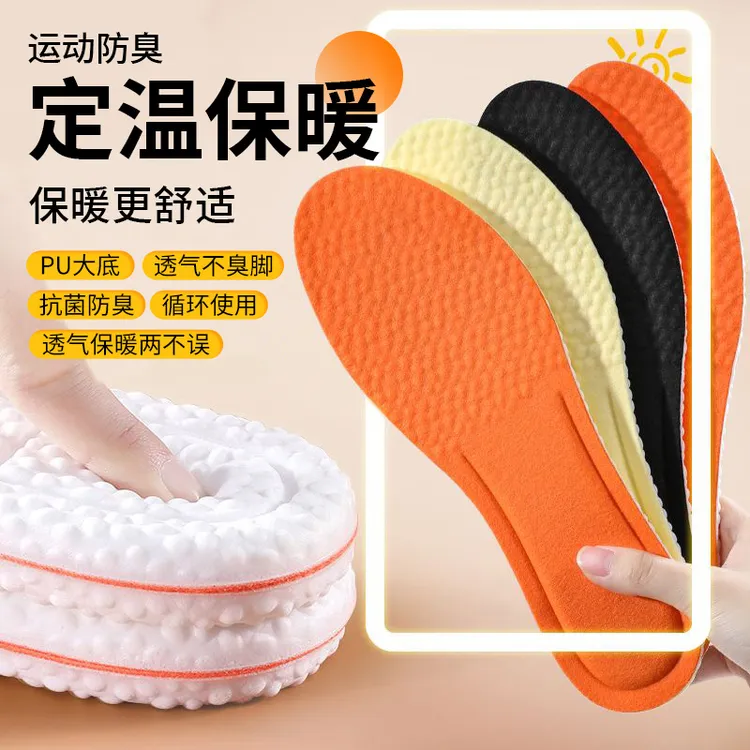 防臭锁温保暖便携款整鞋垫减震适中鞋垫透气舒适吸汗高弹女款男款