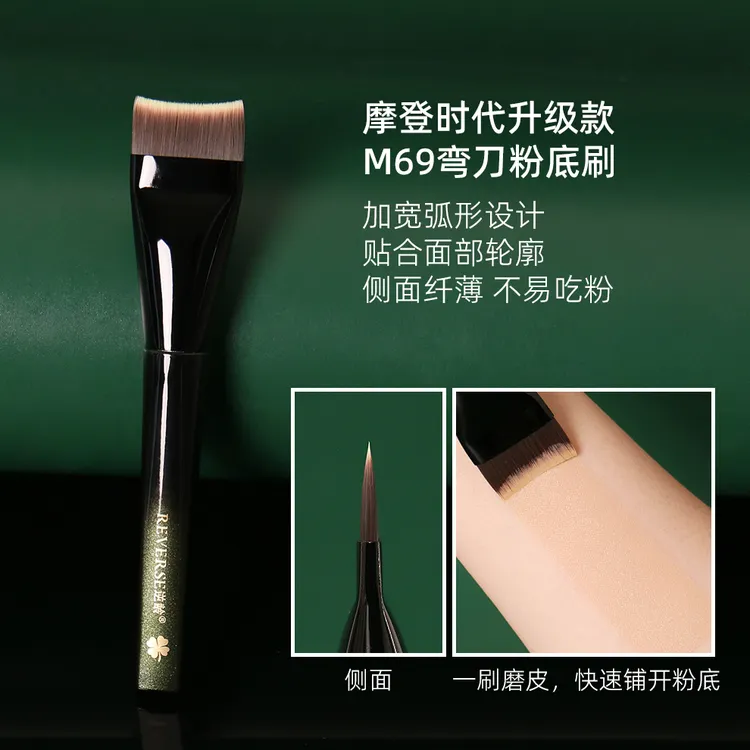 逆龄M69弯刀粉底刷抛光持妆不吃粉早八通勤敏感肌适用新手化妆刷