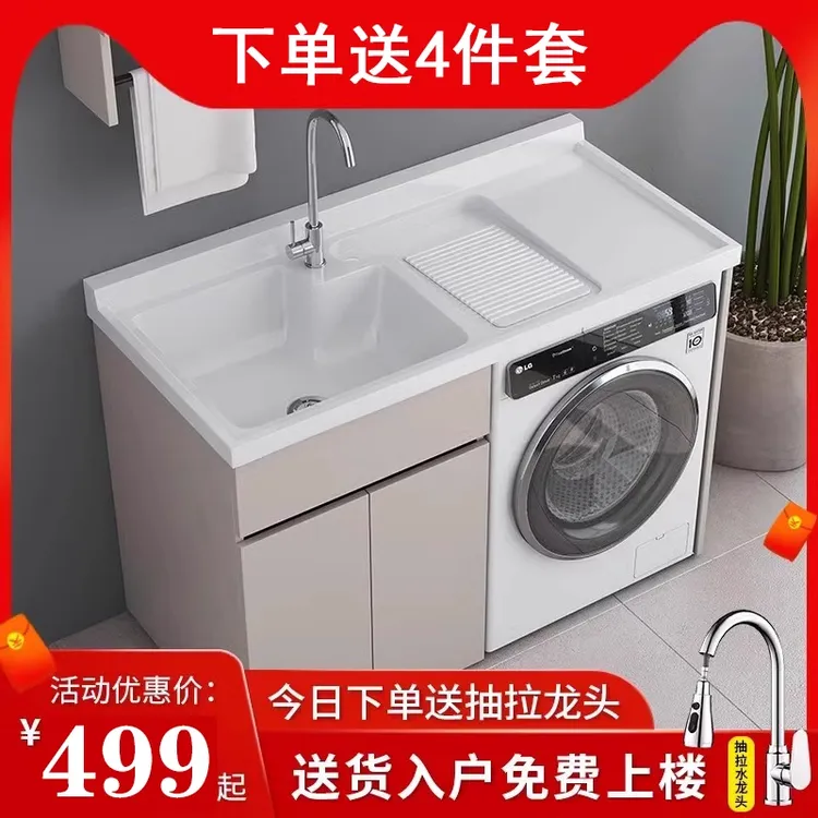 安徽江苏重庆上海定制阳台洗衣机柜组合高低盆台盆池槽一体柜伴侣
