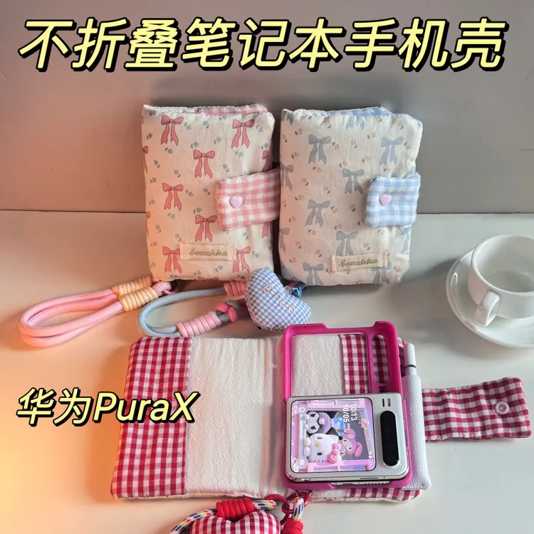 适用华为PuraX不折叠手机壳布制可爱purax典藏版全包防摔保护套女
