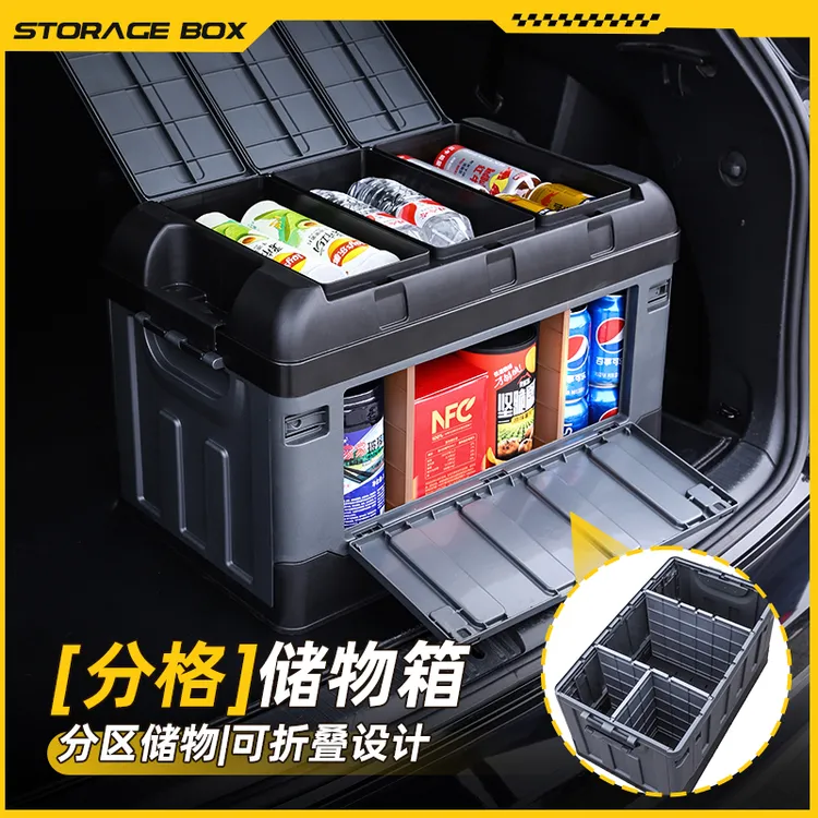 车载后备箱储物箱汽车户外收纳箱盒折叠尾箱整理箱神器实用品定制商品图