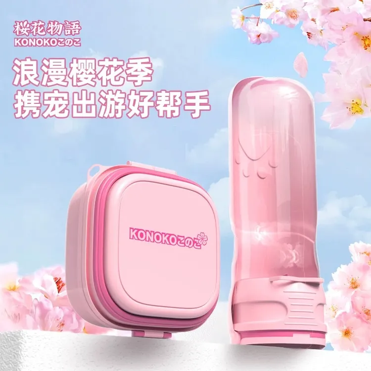 KOJIMA樱花物语系列宠物便携式折叠碗外出户外便携猫狗水碗食盆