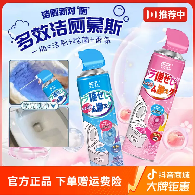 杜尔德澳云朵泡泡马桶清洁慕斯洁厕灵强力除臭除菌去污留香洁厕剂