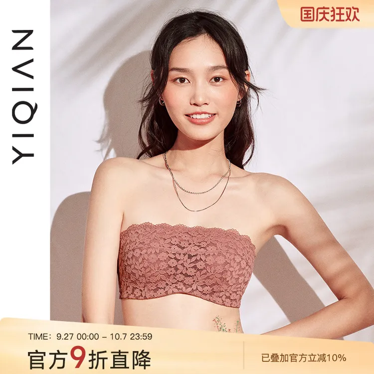 【蹦迪不掉】怡倩大码夏日凉快透气无肩带内衣女防走光薄款抹胸文胸