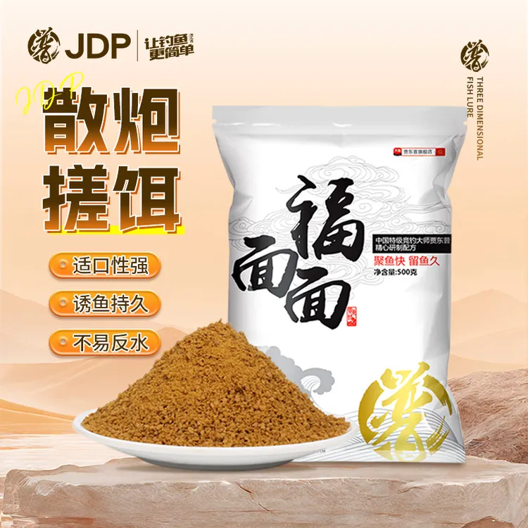贾东普福面面500克小黄面饵料钓鱼饵黑坑钓鲤鱼鲫鱼饵料钓鱼用具