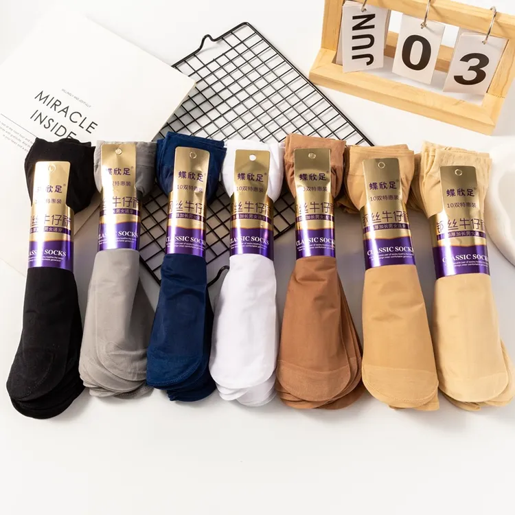 【福利品】十双装春夏季防勾丝短丝袜加厚加长版钢丝袜中筒袜子男女