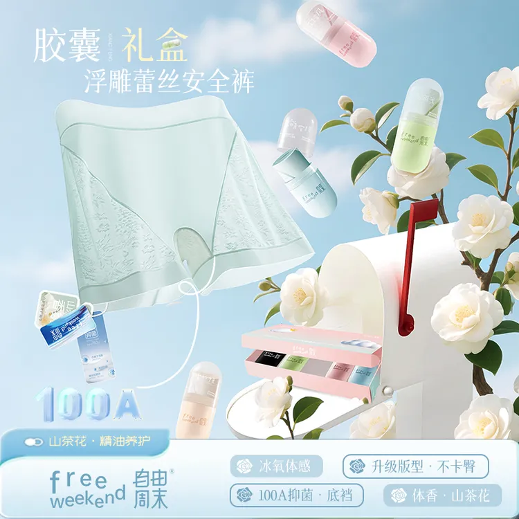 自由周末山茶花香氛平角内裤女士性感浮雕蕾丝抑菌裆女生四角内裤