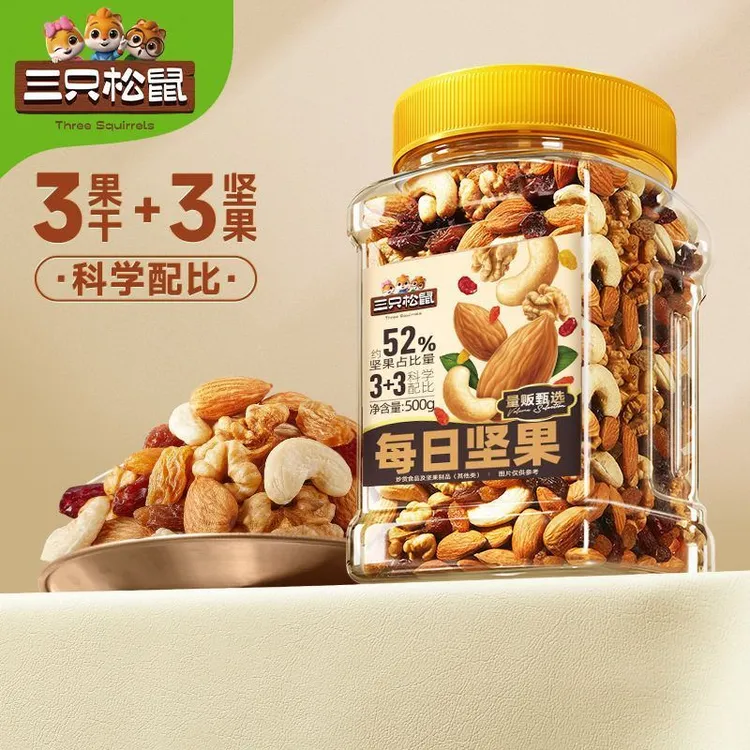 【三只松鼠罐装每日坚果500gx2罐】孕妇健康零食混合干果坚果仁