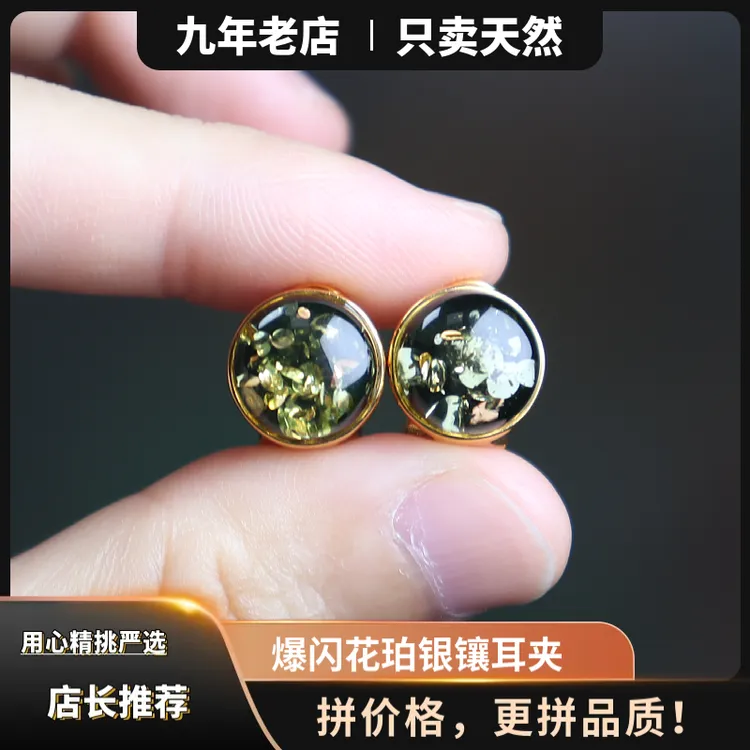 巨闪Bling2025新款天然琥珀花珀圆形蛋面S925银耳夹耳饰气质简约