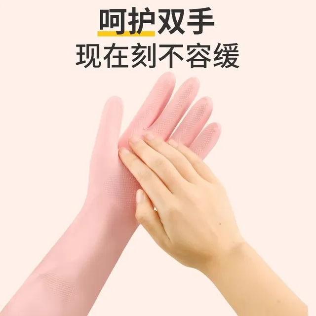 丁腈手套洗碗家务清洁乳胶橡胶家用厨房食品级耐用胶皮洗衣服防水