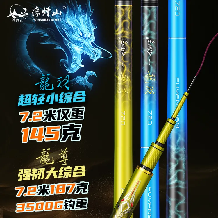 浮烟山龙羽龙尊轻量大物竿超轻超硬碳素鲫鲤鱼竿钓鱼竿渔具用品
