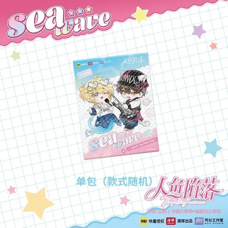 【特价商品不售后】漫库正版周边人鱼陷落海浪节拍小分队系列 官谷