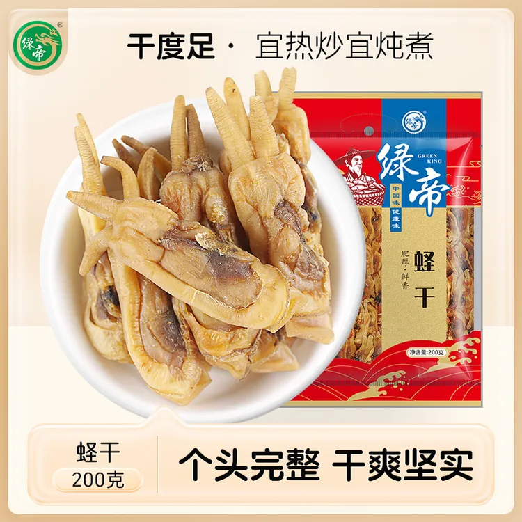 绿帝蛏干干海鲜生晒蛏子干水产干货海鲜晒干特产海产品150g