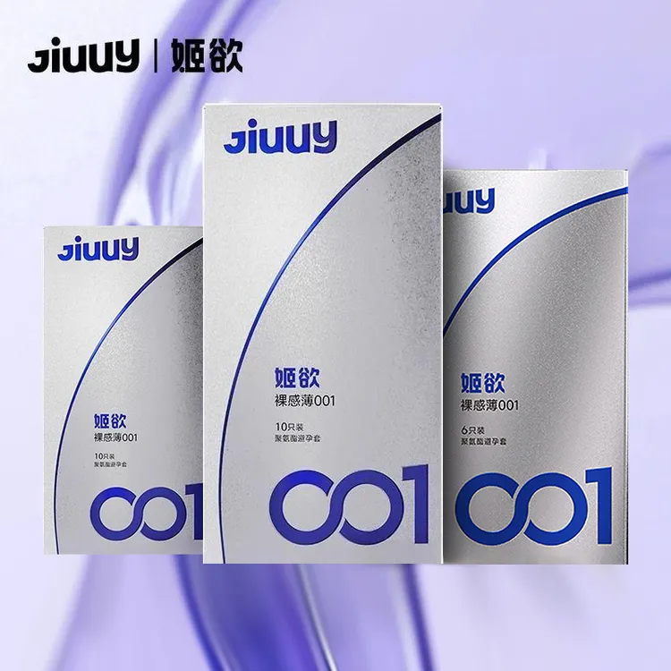 姬欲玻尿酸超薄001零感水润润滑持久成人计生用品