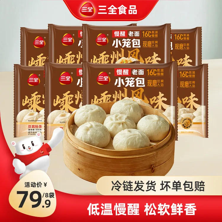 三全（直播）鲜肉豆腐粉条嵊州风味老面包子小笼包传统早餐半成品商品图