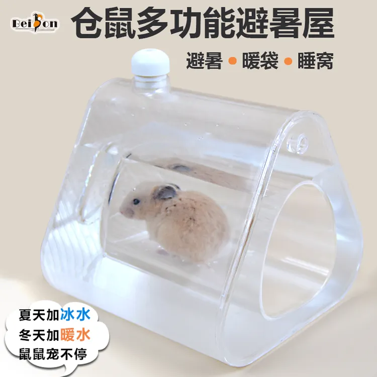 仓鼠降温冰屋神器夏季避暑冰垫金丝熊躲避窝屋造景用品夏天小房子