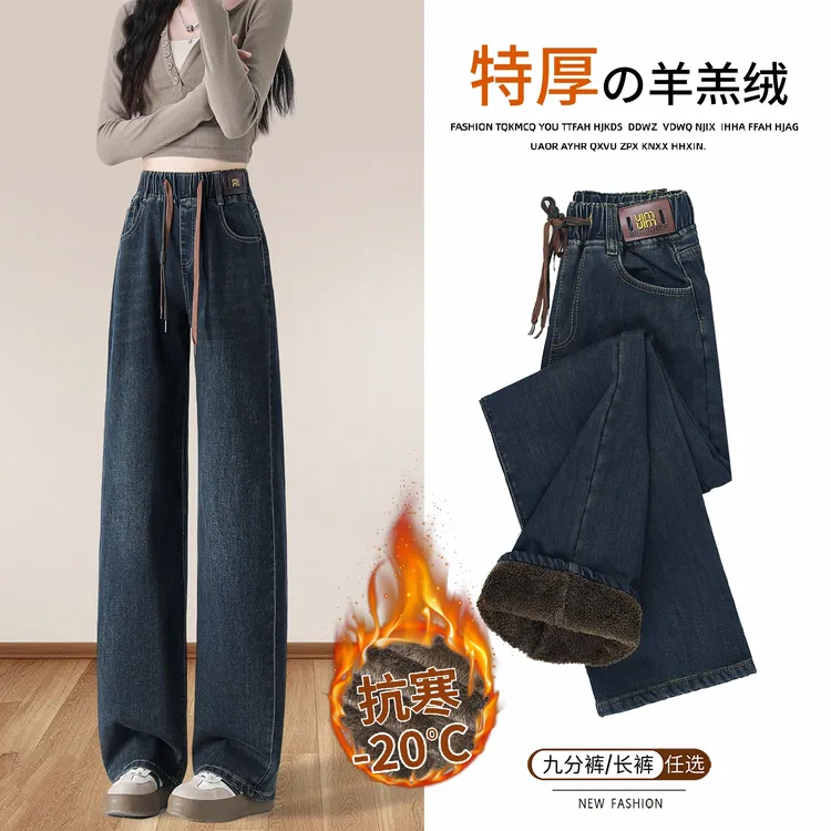 加绒加厚牛仔直筒裤女秋冬大码高腰窄版阔腿裤冬季保暖羊羔绒裤子