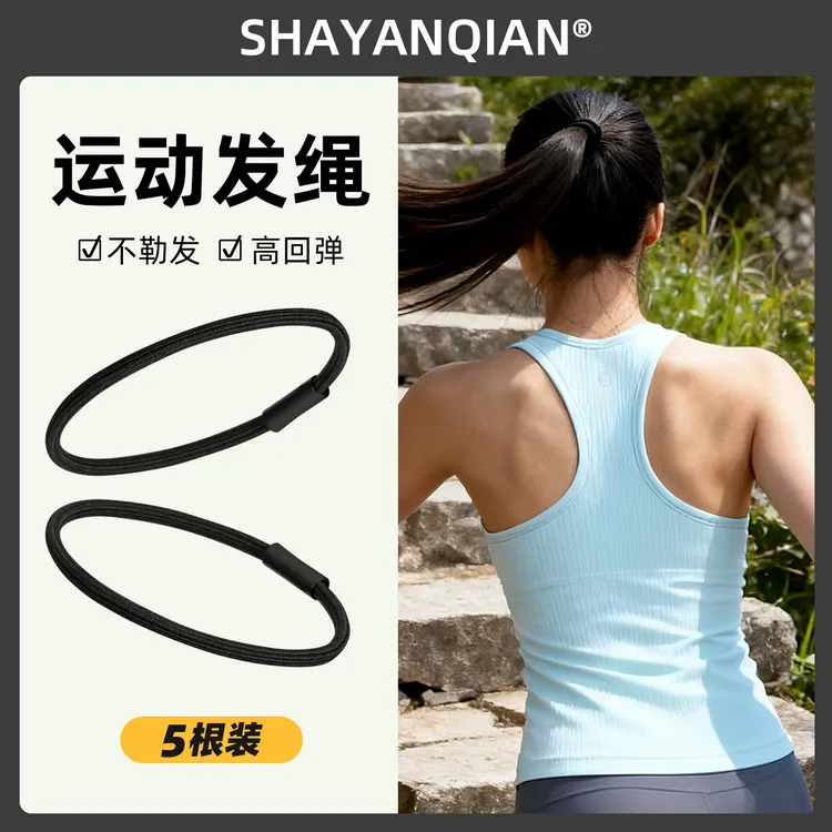 扎头发头绳高弹力运动发圈高马尾发绳耐用女健身跑步皮筋不勒发饰