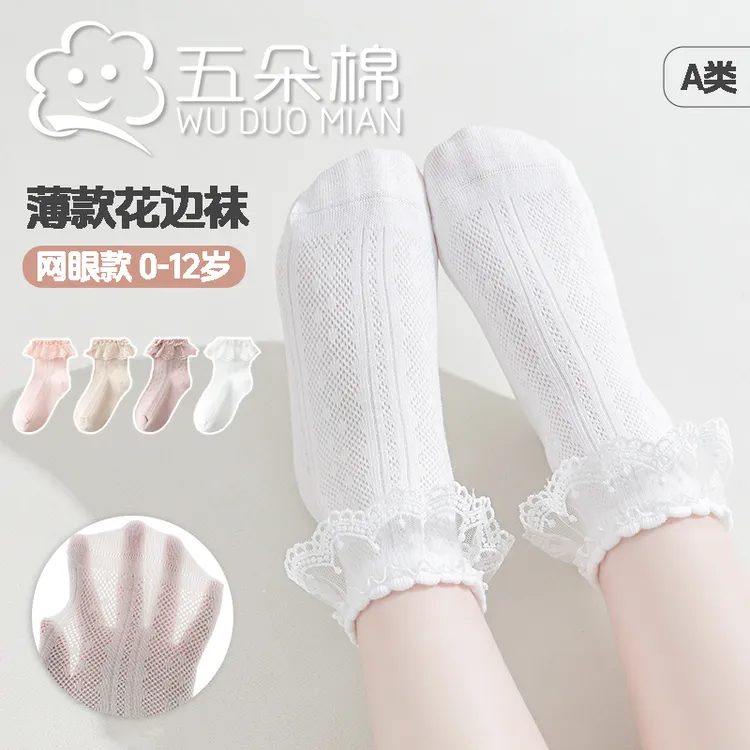 女童袜子纯色夏季薄款儿童女孩公主蕾丝春夏花边袜宝宝白色网眼袜