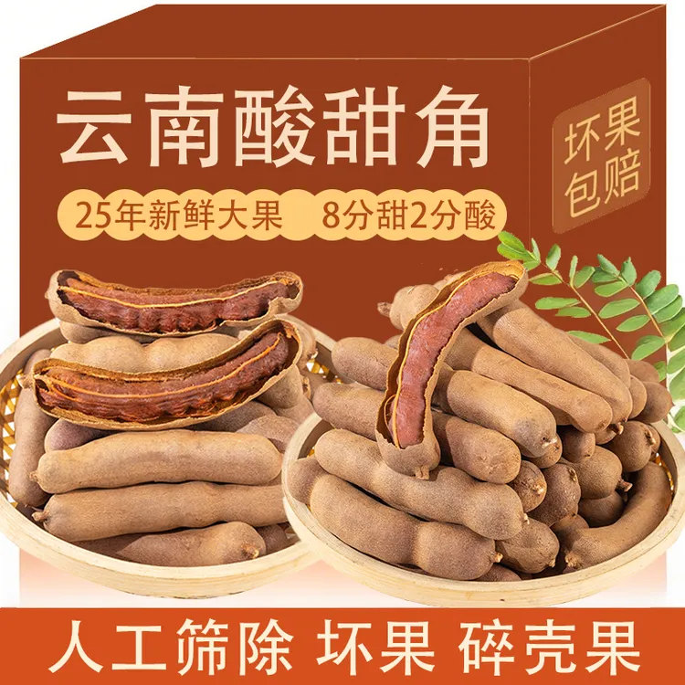 甜酸角云南特产高膳食纤维新鲜带壳罗望子休闲孕妇零食蜜饯果脯