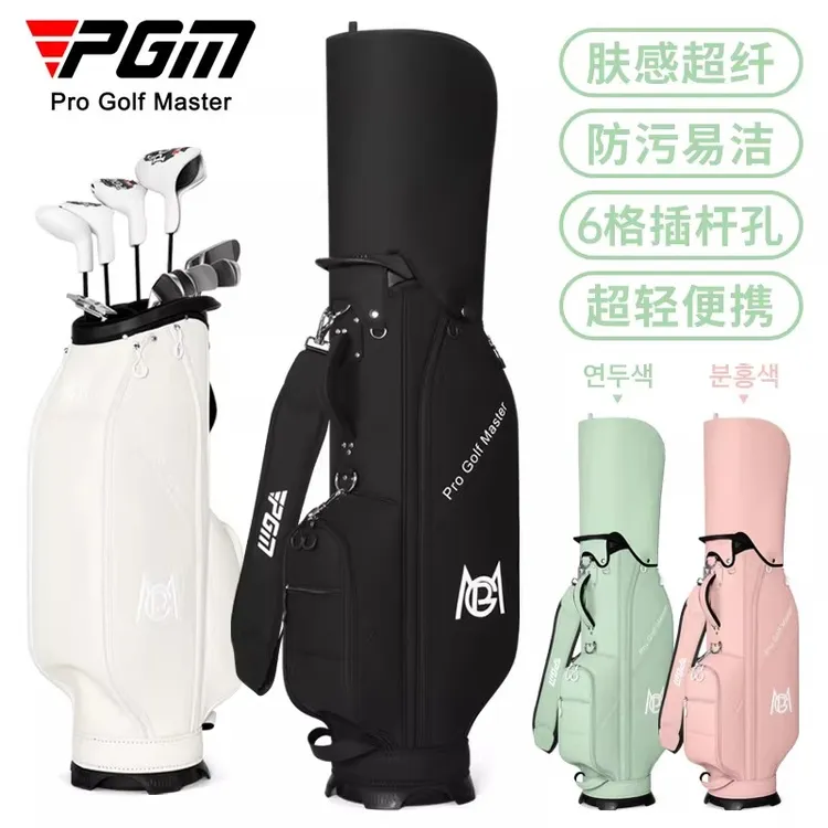 PGM 高尔夫球包男女标准包肤感超纤防污轻便golf包轻便旅行球杆袋