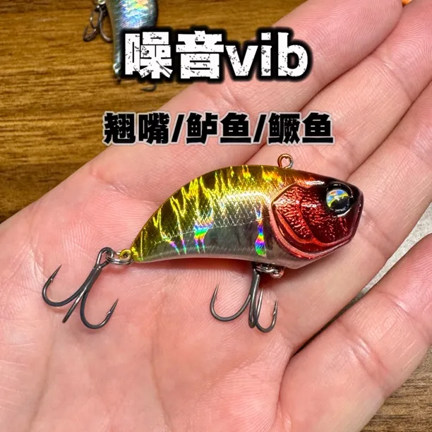 塑料vib震颤噪音全泳层远投翘嘴鲈鱼鳜鱼红眼海鲈假饵万能路亚饵