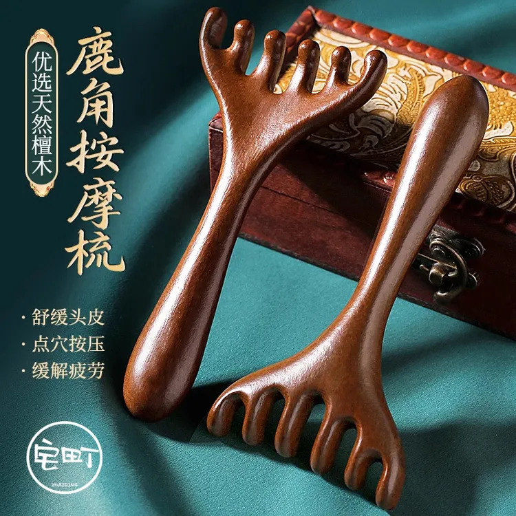 宅町头部经络梳鹿角金丝檀木蓬松六爪木梳子防静电宽齿梳大齿梳