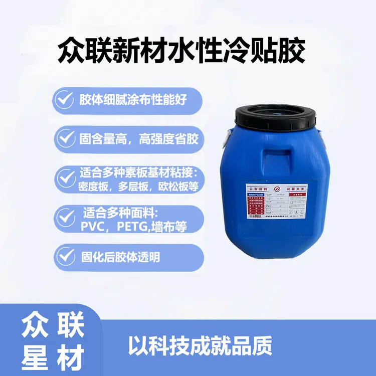 套装门门皮贴合胶PET、PVC贴密度板冷贴pvc膜专用胶
