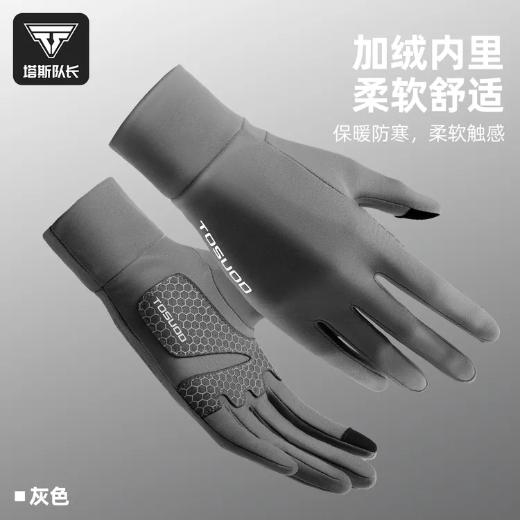 塔斯队长跑步运动手套秋冬季防风保暖加绒触屏骑车防滑耐磨户外男