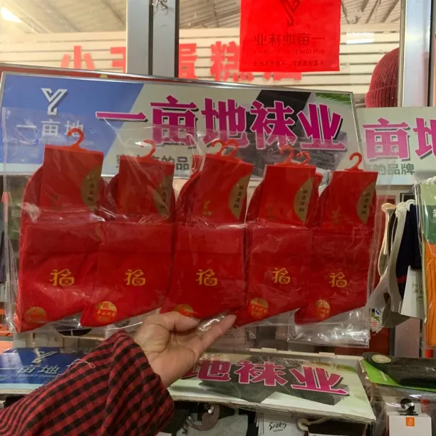 －亩地男女踩小人红棉袜女五双男五双混装