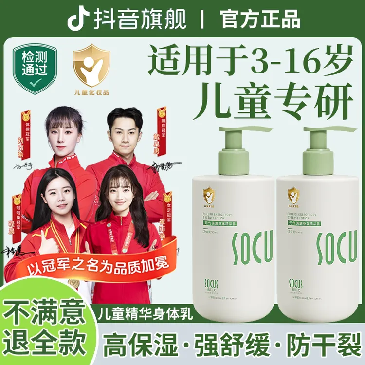 【冠军推荐】儿童身体乳止痒干燥保湿宝宝婴幼儿面霜秋冬季滋润肤乳